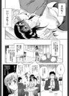 妻という世界試し読み52ページ