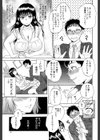 妻という世界試し読み53ページ