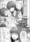 僕の憧れの先輩試し読み1ページ