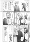 僕の憧れの先輩試し読み2ページ