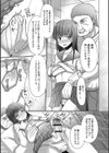 僕の憧れの先輩試し読み3ページ