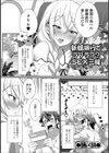 新婚旅行でラブラブ？ SEX三昧試し読み1ページ