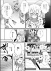 新婚旅行でラブラブ？ SEX三昧試し読み2ページ