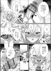 新婚旅行でラブラブ？ SEX三昧試し読み3ページ