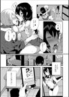 先生と秘密の話試し読み2ページ