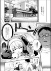 パコって！シスター♂無知ックス試し読み2ページ