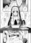 パコって！シスター♂無知ックス試し読み3ページ