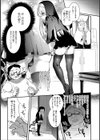 パコって！シスター♂無知ックス試し読み4ページ