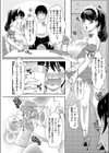ようこそ ママのおうちCAFE試し読み3ページ