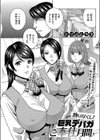 熟り尽くし！ 巨乳デパガご奉仕月間♪試し読み1ページ