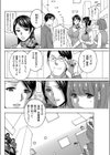 熟り尽くし！ 巨乳デパガご奉仕月間♪試し読み2ページ
