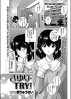 さゆり・TRY！試し読み1ページ