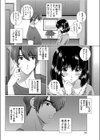 さゆり・TRY！試し読み2ページ