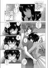 さゆり・TRY！試し読み3ページ