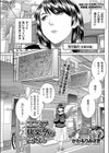 エステ快楽堕ち奥さん試し読み1ページ