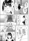 エステ快楽堕ち奥さん試し読み3ページ