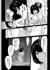 義姉と義弟 納屋の情事試し読み3ページ
