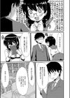 本の香りは…試し読み3ページ