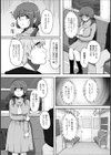 終電列車試し読み4ページ