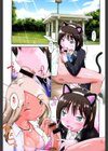 ギャルと●●と援交と試し読み5ページ