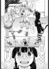 ギャルと●●と援交と試し読み9ページ