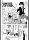 ギャルと●●と援交と試し読み10ページ