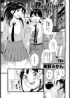 Darling！！試し読み1ページ