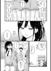 Darling！！試し読み5ページ