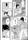 Darling！！試し読み8ページ