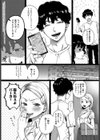 Lovers試し読み2ページ