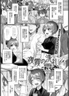夜霞の洗礼試し読み1ページ