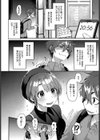 夜霞の洗礼試し読み2ページ