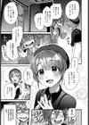 夜霞の洗礼試し読み3ページ