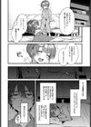 夜霞の洗礼試し読み4ページ