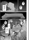 夜霞の洗礼試し読み5ページ