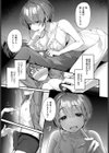 夜霞の洗礼試し読み7ページ