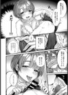 夜霞の洗礼試し読み8ページ