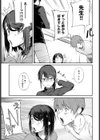 締め切りギリギリThreesome試し読み5ページ