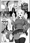 生意気お嬢様JKに調教種付けおじさん試し読み1ページ