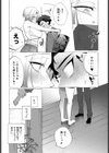 お姉さんレッスン試し読み6ページ