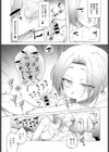 お姉さんレッスン試し読み7ページ