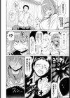 衝撃！俺の部屋にJK幽霊が！？試し読み6ページ