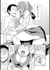 衝撃！俺の部屋にJK幽霊が！？試し読み7ページ
