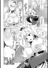 雫と泉試し読み2ページ