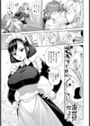 雫と泉試し読み3ページ