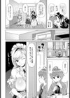 雫と泉試し読み4ページ