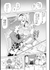 雫と泉試し読み5ページ