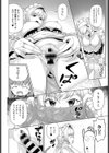 雫と泉試し読み6ページ