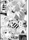 雫と泉試し読み7ページ
