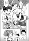 Look me！！！試し読み2ページ